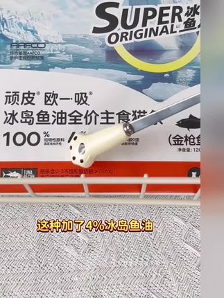 #全价鱼油猫条 #鱼油猫条 #鱼油猫条推荐 #鱼油猫条零食 #猫条零食