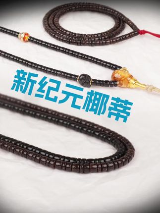 原生态椰蒂|新纪元 原生态椰蒂盘玩效果#椰蒂 #椰蒂搭配 #椰蒂原生态 #鲸制玩物