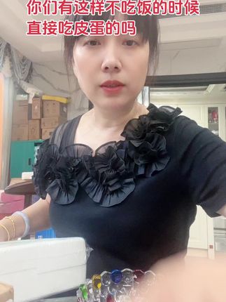 松花皮蛋#很好吃 #日常分享 #我是吃货