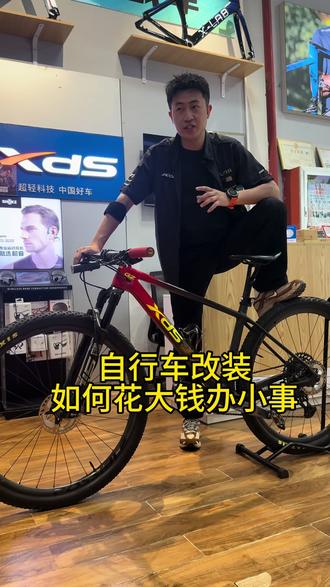 买自行车,花大钱,办小事的方法 #喜德盛#单车#自行车#AD350#公路车