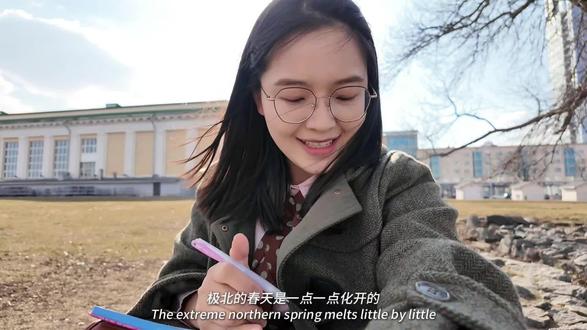 "极北的春天是一点一点化开的",在春天的午后晒着太阳,配着这段旋律,整个人都是昂扬的#摘抄分享