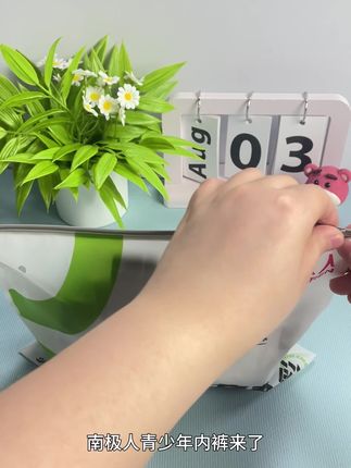 发育期孩子就该有一条好内裤L这款冰丝内裤穿着舒服 穿了不想脱!#夏季穿搭 #贴身衣物 #柔软亲肤 #母婴好物