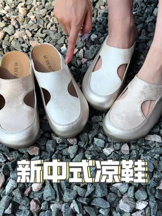 贼得劲贼洋气的小玛丽珍鞋,不挑年龄,谁穿谁好看#夏季凉鞋 #脚宽脚胖都可以 #百搭鞋子 #软底软面穿上超舒服 #凉拖鞋