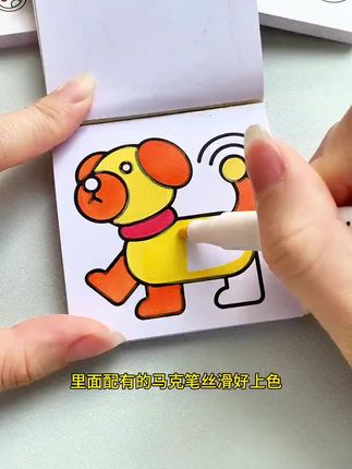 给孩子准备这个迷你涂色画本吧,小小一本拿在手里很方便,图案丰富,纸张厚实,反面也可以画#儿童绘画 #画画 #宝妈推荐#涂色本#手工