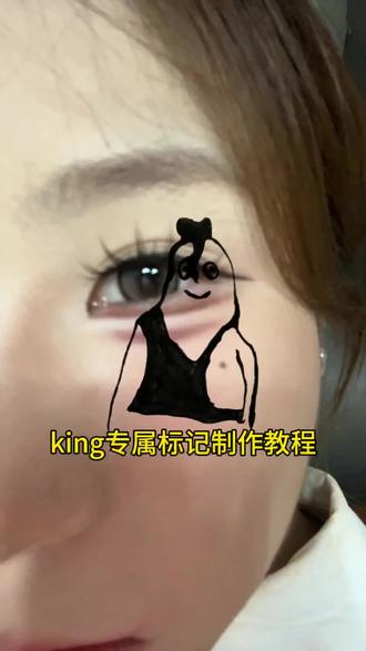 king曾经王特效教程来了 king专属标记特效教程 曾经的王king贴纸 king特效特点 king特效使用方法 #剪映 #king的专属标记 #King曾经的王 #King的标记贴纸 #趣味涂鸦贴纸