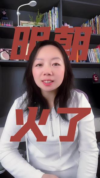 明朝为什么突然🔥了(修改版)#明朝#历史#朱元璋#人文科普