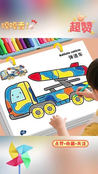 儿童涂色画画本涂鸦幼儿园入门专用交通工具填色汽车图画书工程车#儿童涂色 #画画涂色 #绘本涂鸦 #画本工程 #交通工具填色