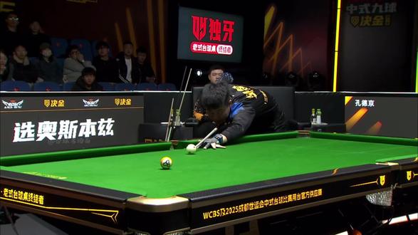 张堃鹏在决金8进4单败比赛中遭观众干扰,打丢制胜9号球错失一枚大金!#台球 #张堃鹏 #赵汝亮 #孔德京#抖音电脑版