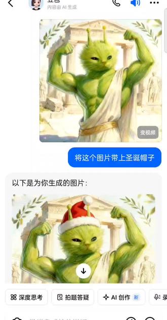 疑似ai挑衅人类#豆包