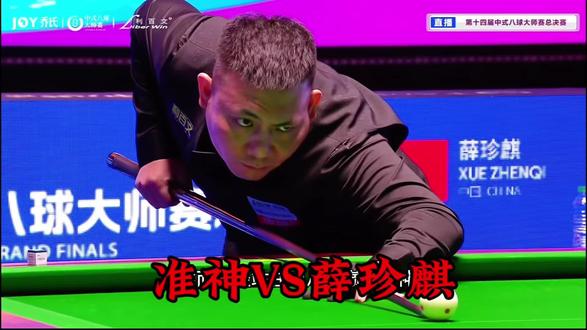 兄弟们感觉第一阶段落后的宝哥还有机会翻盘吗#薛珍麒#准神郑宇伯