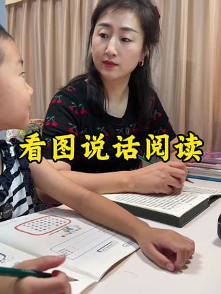 上小学前,让孩子每天坚持看图说话阅读 #家长必读#幼升小#幼儿园大班#看图写话#爱叨叨的三宝妈