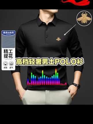 #奥莱撤柜高档刺绣小蜜蜂男士秋季Polo衫弹力纯色休闲长袖商务 #中老年男装#好物推荐🔥#抖音二创激励计划  #正能量上热榜