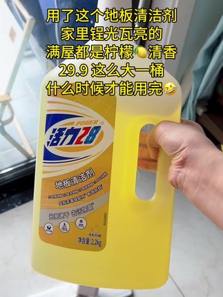 用了地板清洁剂就是不一样,屋里好香啊,比平时干净太多了#活力28地板清洁剂 #地板清洁#木地板怎么打扫 #地砖清洗小妙招 #清洁