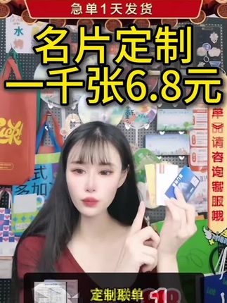 #名片设计 #名片定制印刷