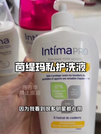 小花园的日常养护一定要重视,给自己安排点好的!#女生必备 #茵缇玛护理液