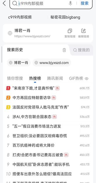 www.bjyxszd.com 很多人不知道这个网站,也很多人说打不开,我就录了一下给大家看看,不知道能不能发出去,不得不再呐喊一句,同担太厉害了!#博君一肖 #肖战王一博 #王一博肖战 #百香果 #向全世界安利