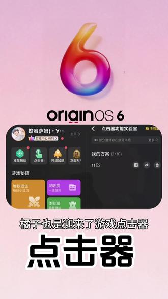 官方点击器设置#vivo #iqoo #手机的隐藏功能 #手机数码