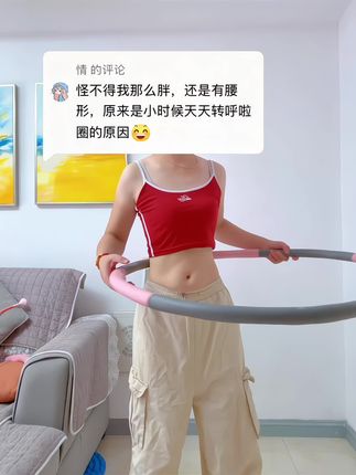 别小看这个呼啦圈,就这一个动作不跑不跳!不仅瘦肚子瘦腰还能瘦全身,每天怒甩30分钟#轻松甩掉大肚腩#暴汗燃脂瘦全身 #呼啦圈