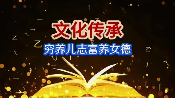 什么是文化传承!#认知 #觉醒 #思维 #成长 #传承