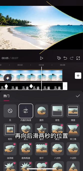 一分钟学会飞机拉开屏幕开场vlog #真实生活分享计划 #剪辑教程#录屏剪辑视频#剪映教程 #抖音精选计划