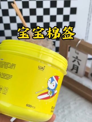 给宝宝清洁耳朵鼻腔,棉签肯定少不了,我一直用的都是琪琪宝家的这款,个位数就能到手,整整一盒六百只,相当于这一罐的价格,可以买它三罐了。你们看看这个容量对比,他这个全家人都能用耳勺头搭配螺旋杆头,家里有娃的赶紧囤起来。#好物分享#种草好物#宝宝棉签