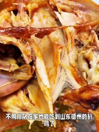 #德州扒鸡 #扒鸡 #卤鸡 #卤肉熟食 #超便宜超划算