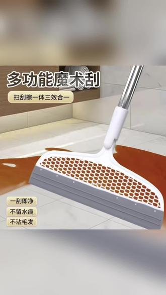 扫把魔术扫把硅胶家用刮水器地刮扫水拖把多功能地刷地刮扫地不粘头发#扫把#多功能扫把#刮地扫把#好物分享#家用刮地扫把