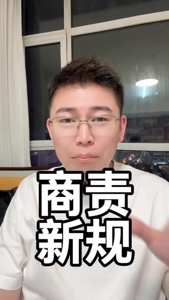淘宝闪购的商责新规,根本不用担心! #淘宝闪购 #外卖运营 #餐饮商家 #餐饮人