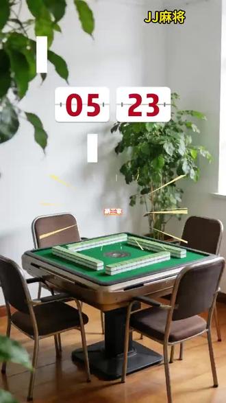 5.23日搓麻攻略提前放送#麻将 #JJ麻将 #麻将#抖音小游戏
