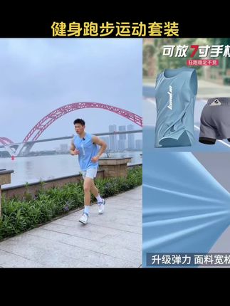 跑步运动套装男夏季新款马拉松训练健身衣服专业速干篮球背心短裤#跑步套装 #运动套装 #跑步装备