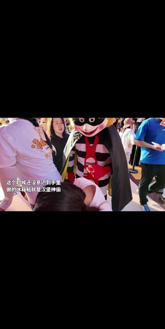 在五月最热的一天遇到了全世界最美好的汉堡神偷 下午天气非常热,星星人游园区有超级多的小朋友都在等待和npc互动,这个汉堡神偷本来可以在工作人员帮助下去休息但真的很敬业,并没有因为我是个大人就忽略了互动的体验感😭 在我背后悄悄出现沉浸式感受到童话世界的快乐。
真的辛苦了!感谢你汉堡神偷在六一来临之际让我回到了星星人的世界#星星人 #天津麦当劳亲子游园会 #麦当劳星星人#麦当劳欢乐派对