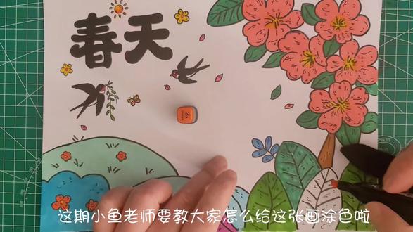2026清明节手抄报,春天主题画,绘画教程,小学生手抄报。#清明节手抄报 #清明节绘画 #春天主题画 #春天手抄报 #春分手抄报