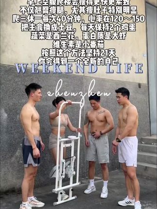 如果你能坚持每天爬楼30分钟,再大的肚子也能拥有腹肌马甲线。在家就用这个爬楼机轻松完成,掌握臀腿发力,核心收紧,不伤膝盖不伤腰。#居家锻炼 #爆汗燃脂瘦全身