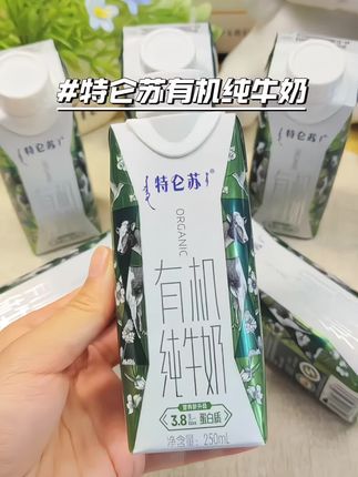 #特仑苏有机纯牛奶 特仑苏有机梦幻盖纯牛奶,更懂自然,更好有机,每100毫升富含3.8克天然优质乳蛋白和125毫克原生高钙#大人小孩都爱喝 #好喝不贵 #超便宜超划算 #仙女都在喝什么