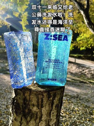 #洗发水推荐 #海洋至尊#男士控油洗发水#好物推荐分享