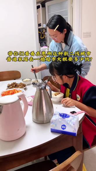 在惠州,身为普通家庭的我们一般逛衣服超市都是在一百多左右?你们呢?#记录 #超市购物 #消费观 #展示一下我的自制美食