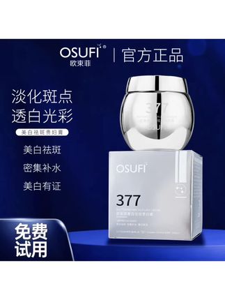 #377贵妇膏 #欧束菲贵妇膏 #贵妇膏 #贵妇膏推荐 #抖音好物