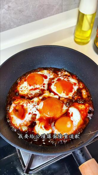 对不起!公瑾爆蛋,真的太香了 #复刻“公瑾爆蛋” #公瑾爆蛋 #鸡蛋的神仙吃法 #下饭菜 #煎鸡蛋
