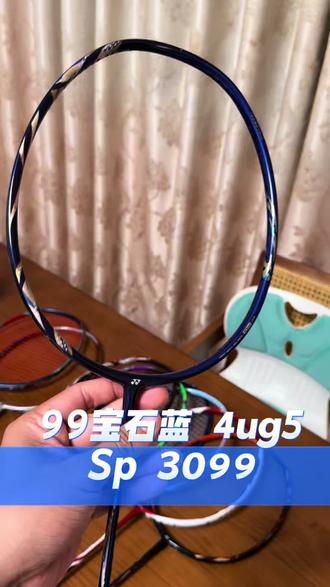 天斧99宝石蓝#羽毛球拍🏸 #尤尼克斯 #天斧99