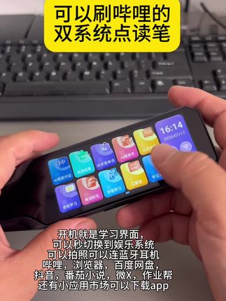 设置好发货,收到直接可以用#双系统词典笔