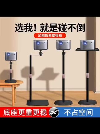 这个落地是个投影仪支架,高度、角度任意调节,站卧坐躺解锁各种姿势。【#投影支架 #免打孔设计 #多场景适用 #高度可调 #隐藏美观】