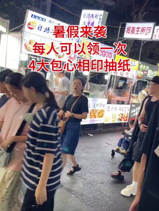 姐妹们快快快心相印抽纸来啦,每人可以领一次,这个价到手4大包抽纸,快薅呀#柔软亲肤#新人福利第一单 #超便宜超划算 #我可真会买#无限回购的宝藏单品 纸巾