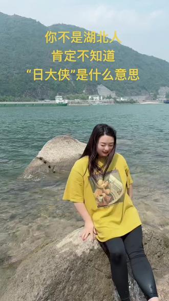 湖北特色方言,你听得懂几句?#湖北人 #方言