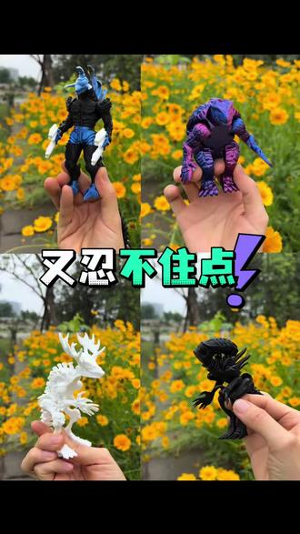 你觉得哪个#深海巨兽 更厉害 无敌盖刚 佳美拉 #温迪戈 星空异形者 #3d打印 #儿童玩具 #二次元 潮玩手办模型摆件