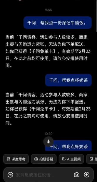 #千问 问啥嘞我请问???