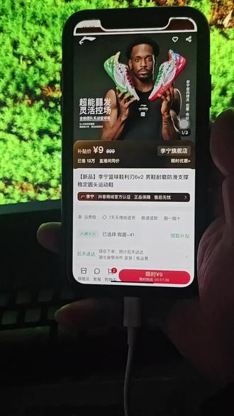 👉🏻 @教程与攻略y 👈🏻 (——9块拿下的李宁利刃6v2,我只说一次 #李宁 #篮球鞋 #利刃6v2