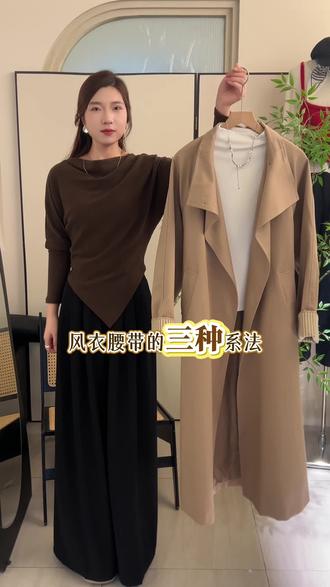 风衣腰带的三种系法#风衣腰带打结法 #蝴蝶结教程