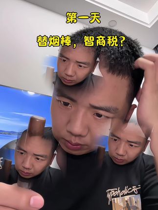 #烟嘴过滤器#焦油过滤器#烟民看过来#缓烟吸棒