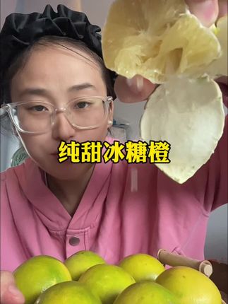 还得是哀牢山的冰糖橙#纯甜无酸#新鲜采摘#冰糖橙