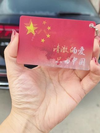 #我辈青年愿祖国统一卡 #清澈的爱只为中国 #爱国光栅卡 #爱的礼物 #我爱我的祖国